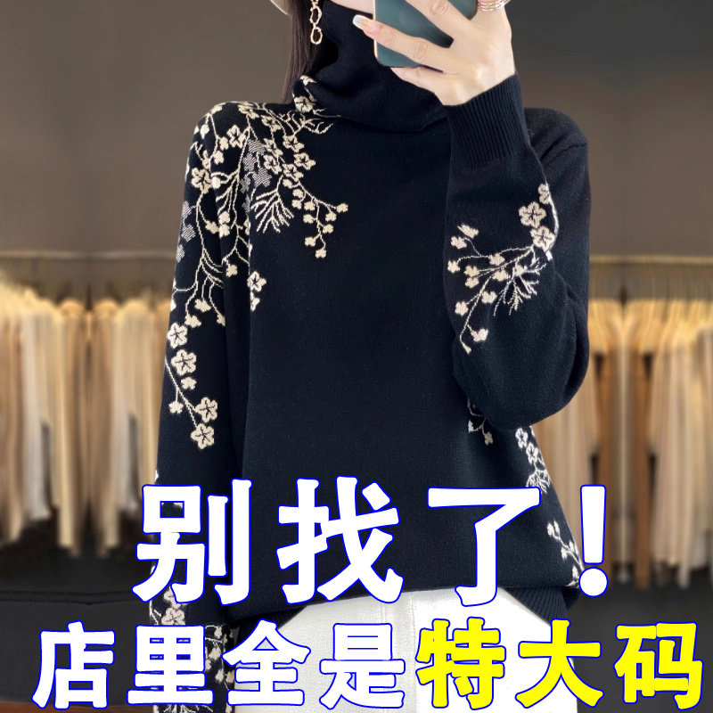 胖mm秋冬大码高领女士毛衣2025新款洋气内搭可外穿针织打底羊毛衫
