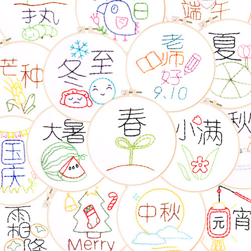 塑料针儿童刺绣送绣绷幼儿园刺绣