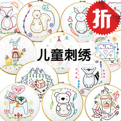 小学生儿童手工diy刺绣diy手工课