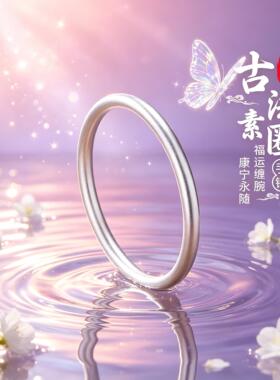 足银S999纯古法传承素圈手