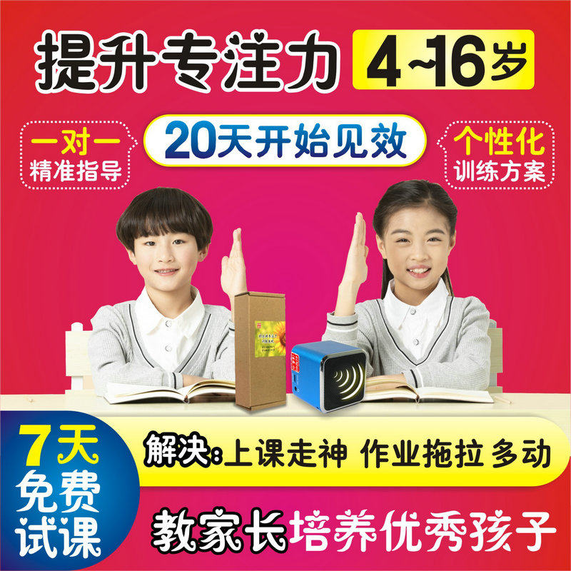 专注力训练提升4-16岁孩子注意力集中神器舒尔特方格玩具视觉感统