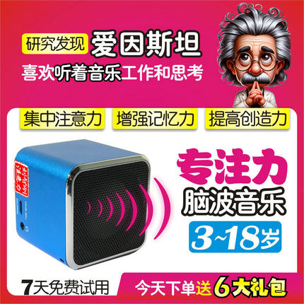 注意力训练脑波音乐提高儿童专注力集中教具神器3-18岁听觉玩具