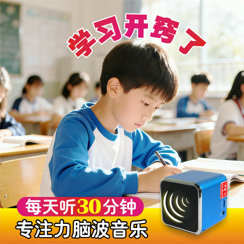 提高专注力脑波音乐提高注意力图片
