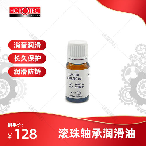 瑞士进口HOROTEC润滑油表油