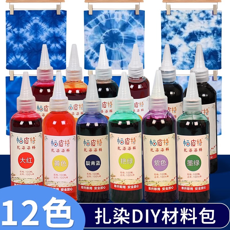 扎染diy材料包专用靛蓝颜料套装冷染全蓝染非遗手工方巾印染染料