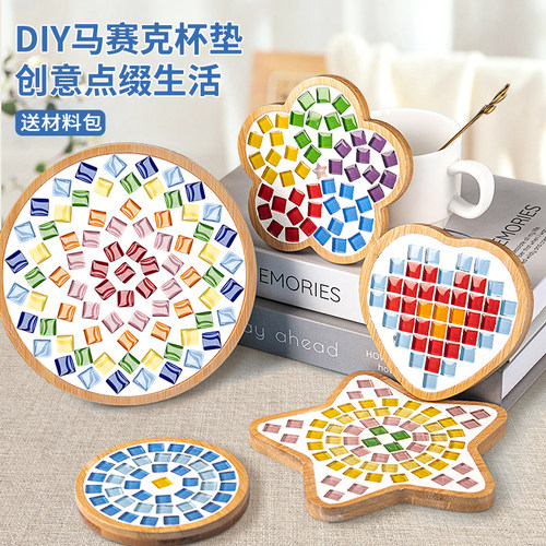 马赛克杯垫diy材料包儿童无聊手作解闷手工创意亲子暖场活动制作