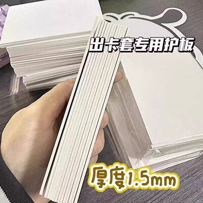 双面硬纸板包装材料背板卡片出卡纸板白卡硬纸板小卡打包1.5毫米