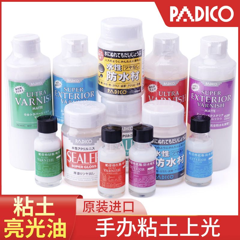 日本PADICO帕蒂格防水亮光哑光油