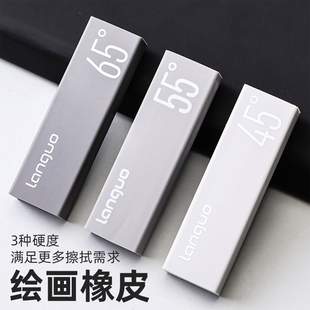 蓝果美术生专用橡皮擦绘画专用橡皮3种硬度自动铅笔素描字不留痕