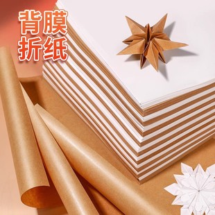 大张复杂手工折纸正方形薄牛皮纸有韧性儿童千纸鹤蝴蝶昆虫专用纸