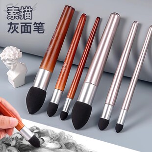 素描灰面笔美术生专用揉擦套装细节高光揉擦美妆蛋海绵球擦刀纸擦