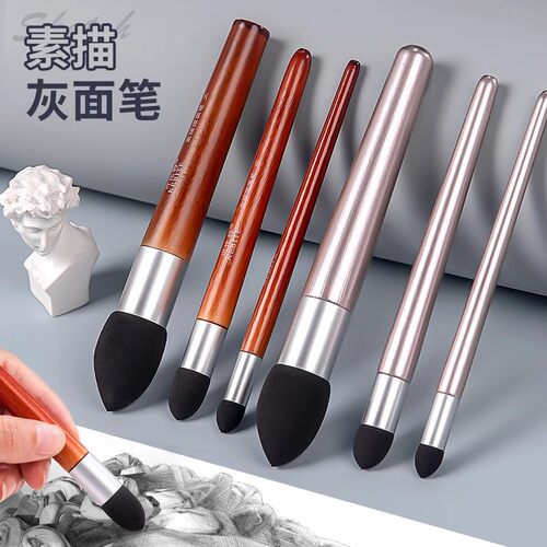 素描灰面笔美术生专用揉擦套装细节高光揉擦美妆蛋海绵球擦刀纸擦