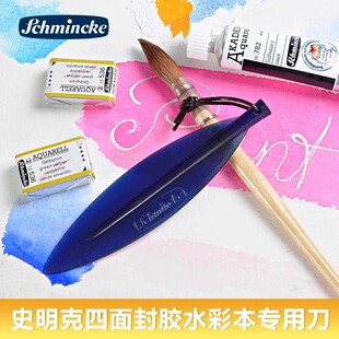 史明克柳叶刀四面封胶水彩本专用裁纸刀塑料柳叶刀开口刀分离封胶
