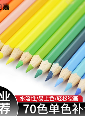 德国辉柏嘉水溶性彩铅单支画画专用单色补色红色蓝色499黑色铅笔