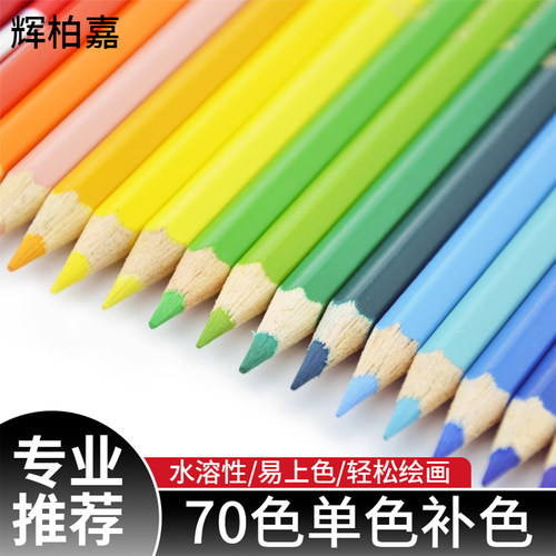 德国辉柏嘉水溶性彩铅单支画画专用单色补色红色蓝色499黑色铅笔