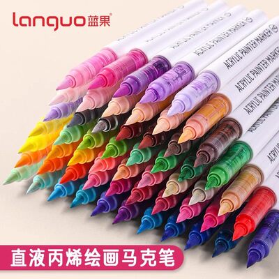 languo蓝果直液式丙烯马克笔软头全套彩笔美术专用不透色可叠色