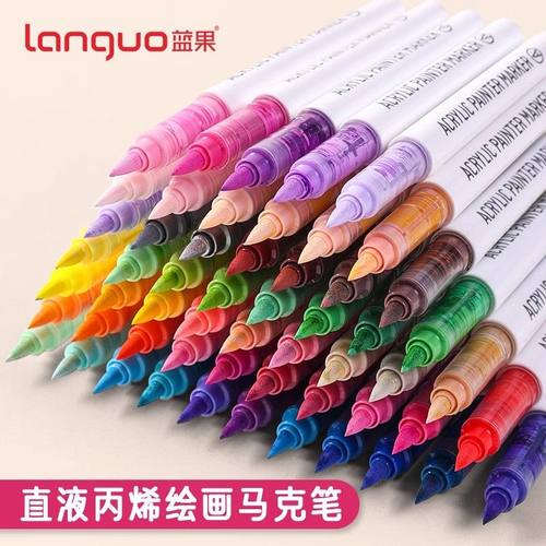 languo蓝果直液式丙烯马克笔软头全套彩笔美术专用不透色可叠色