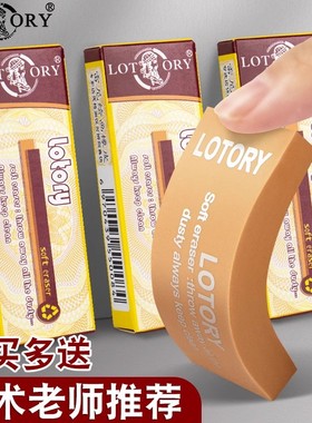 老人头橡皮擦素描美术生专用绘画可塑软橡皮雷尼老人头牌画画象皮