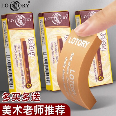 老人头橡皮擦素描美术生专用绘画可塑软橡皮雷尼老人头牌画画象皮