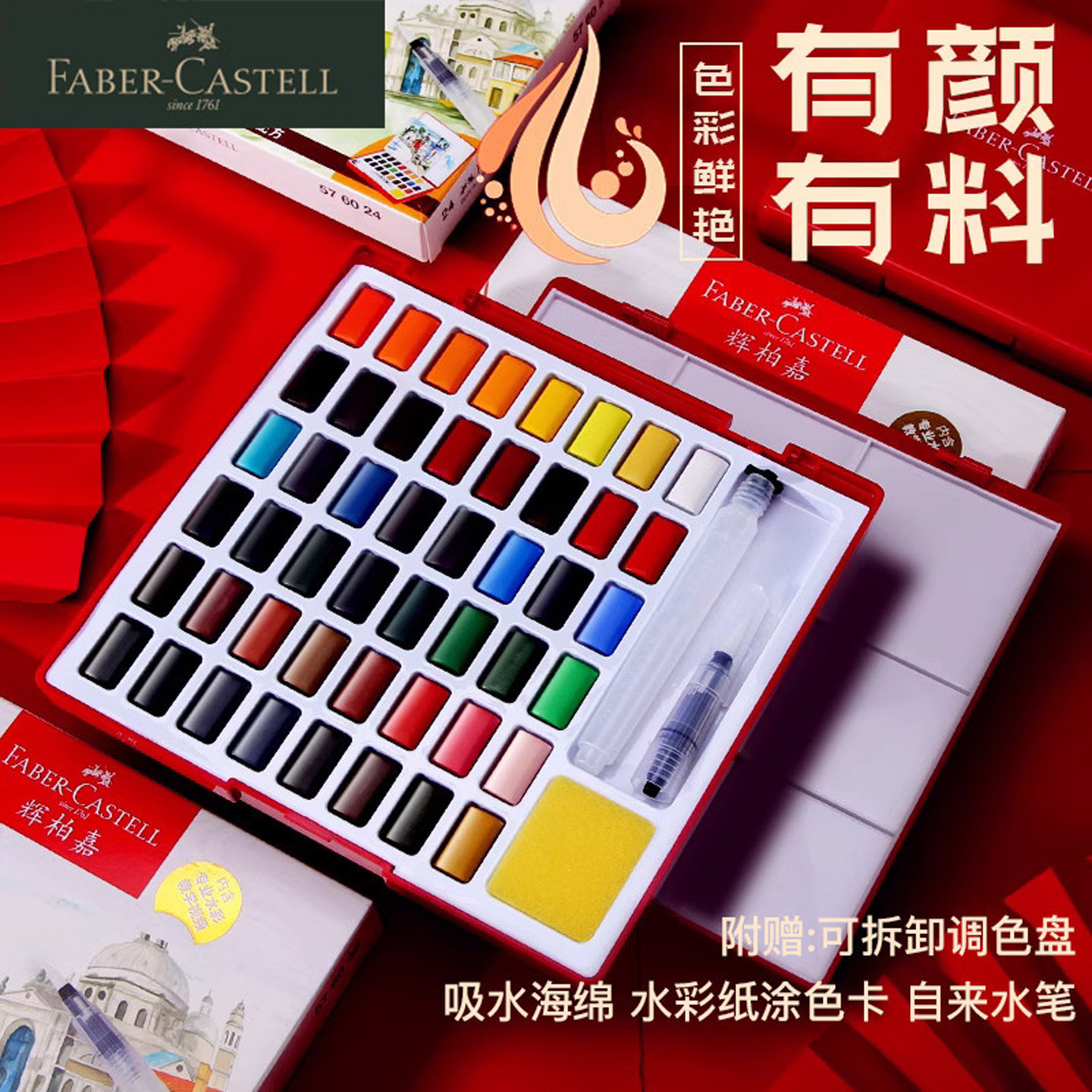 可伸缩水桶洗笔筒洗笔桶美术生专用辉柏嘉固体水彩颜料套装初学者