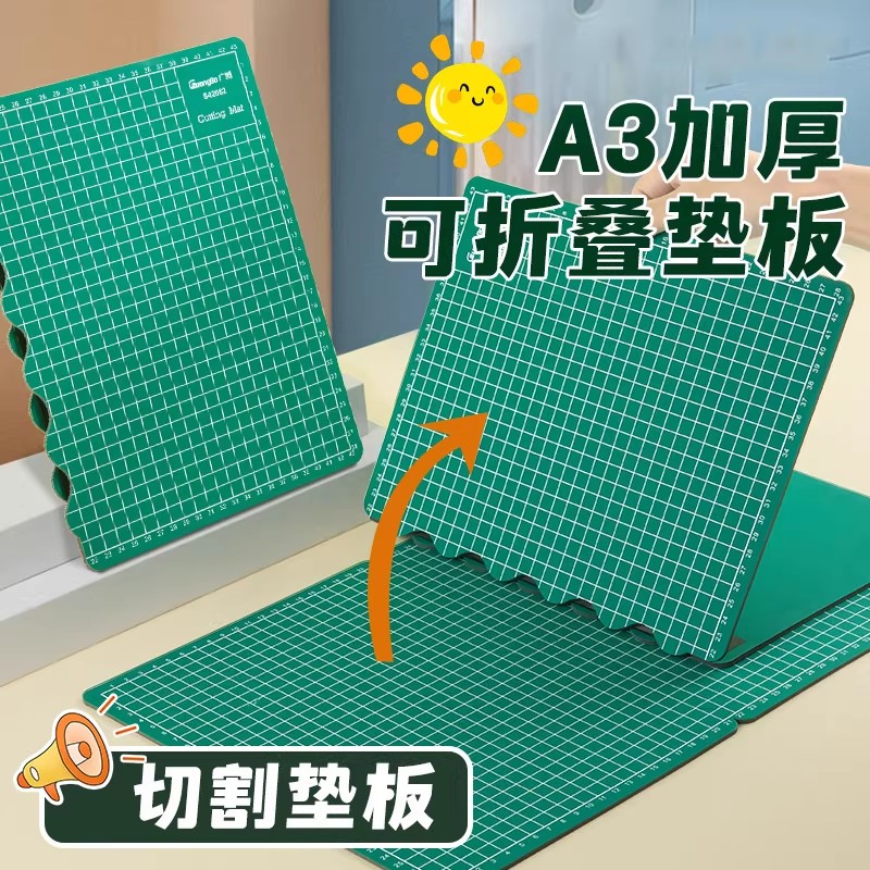 切割垫板学生写字垫板a3桌面手工软垫板A2大号油画棒绘画专用垫板