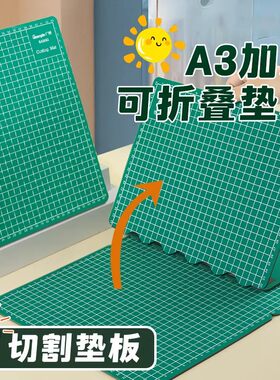 切割垫板学生写字垫板桌面手工软垫板大号油画棒绘画专用A4a3A2