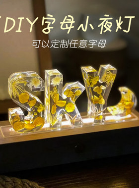 生日礼物定制手工diy字母小夜灯送男生女朋友闺蜜情侣的520情人节