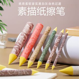 纸擦笔素描专用擦笔宣纸纸笔擦刀美术生专用专业高光色粉油画棒