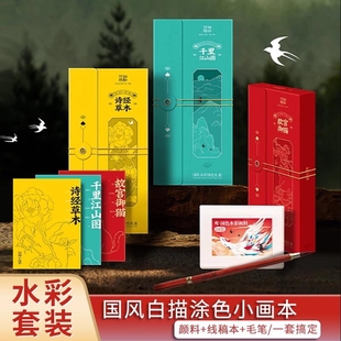飞乐鸟怀袖 全套故宫御猫水彩涂色本 雅物国风白描画本水彩涂色套装