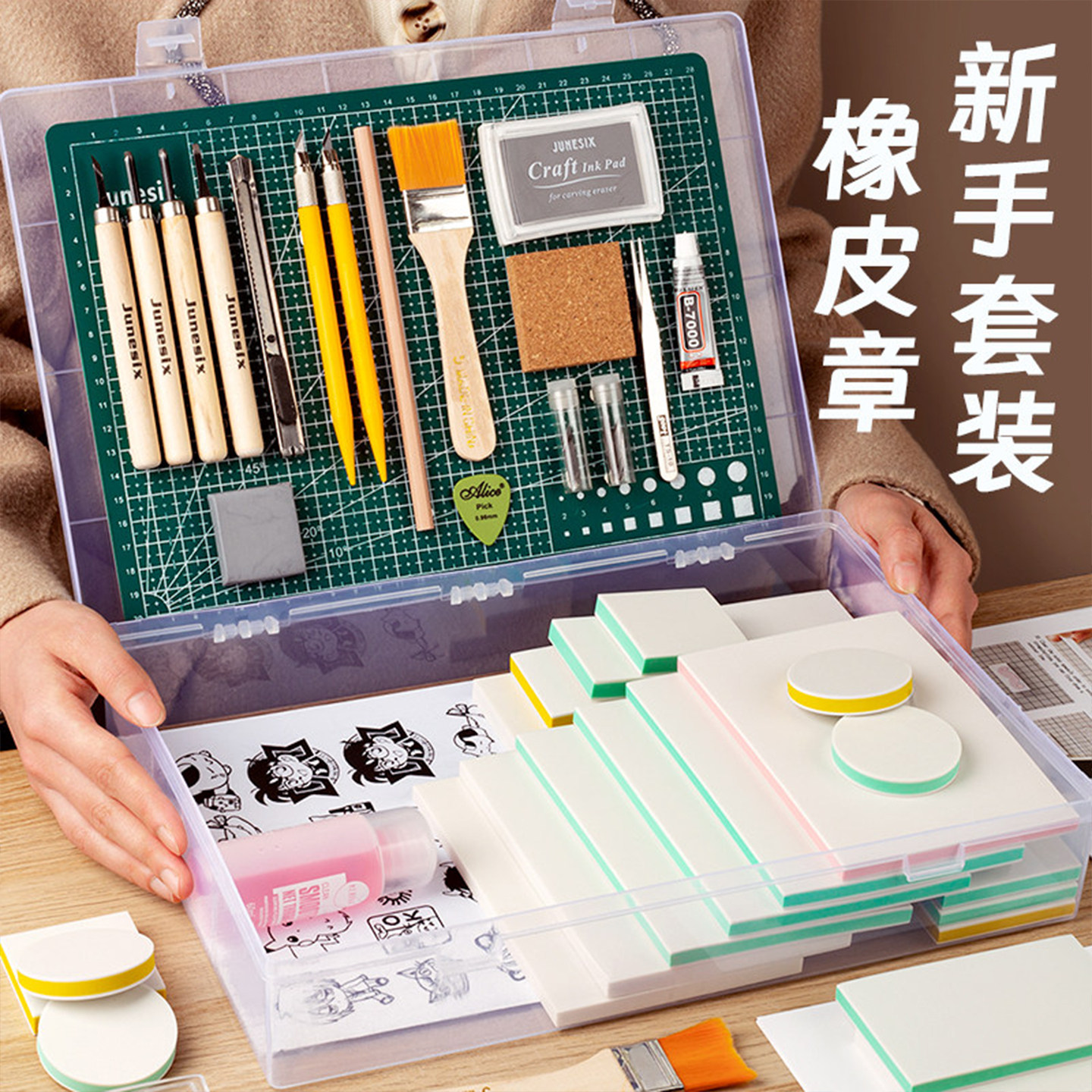 可揭橡皮章雕刻套装橡皮砖手工diy材料初中篆刻印章雕刻刀美术图片