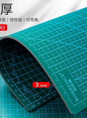 手工切割垫板美工刀套装双面超大桌面pvc手工板a3a4手帐植物拓染