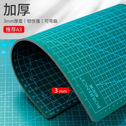 手工切割垫板美工刀套装双面超大桌面pvc手工板a3a4手帐植物拓染
