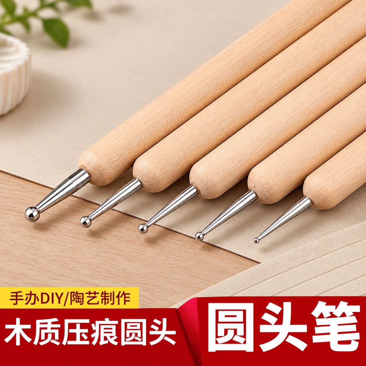 木质压痕笔双头陶艺点花笔雕刻锡纸石塑粘土工具美甲点珠笔波点钻