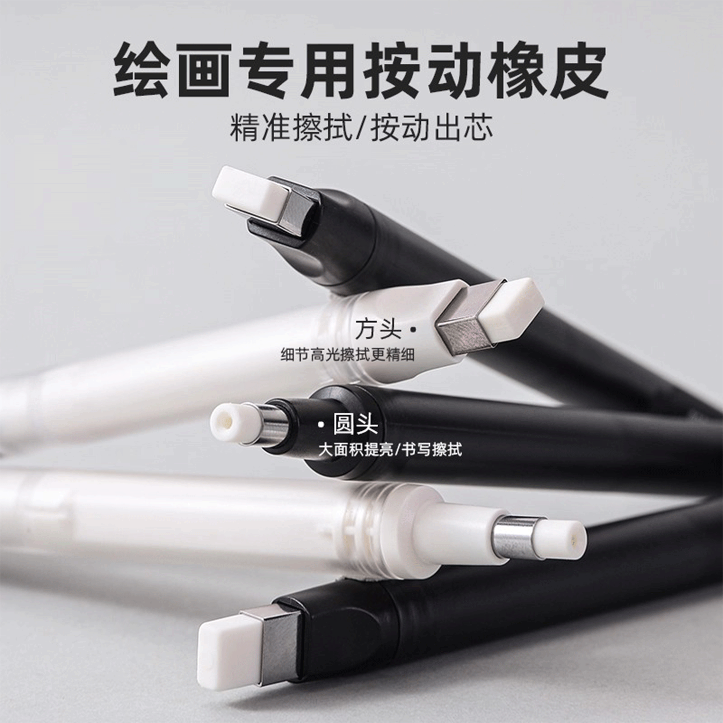蓝果按动橡皮擦免削橡皮笔铅笔橡皮无屑绘画美术专用素描高光聚屑