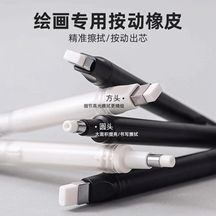 蓝果按动橡皮擦免削橡皮笔铅笔橡皮无屑绘画美术专用素描高光聚屑
