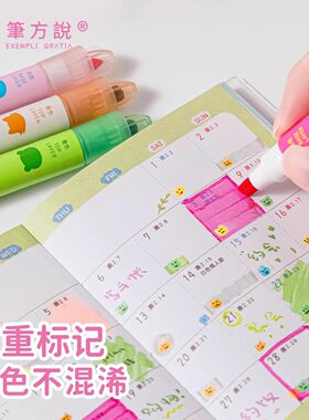 笔方说双头荧光叠色笔戳戳印章笔小学生初中生做笔记专用闪光笔