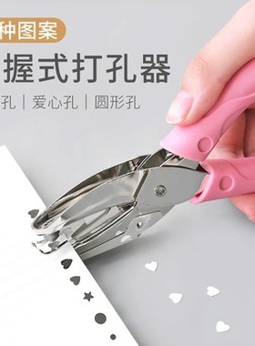 打孔机手握打孔器单孔星星圆孔纸张卡片小型打洞机活页树叶压花器