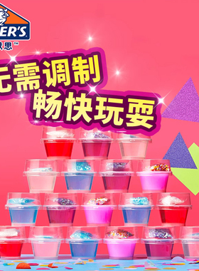 Elmers艾默思魔法起泡胶水套装儿童史莱姆DIY手工水晶泥液牛头胶