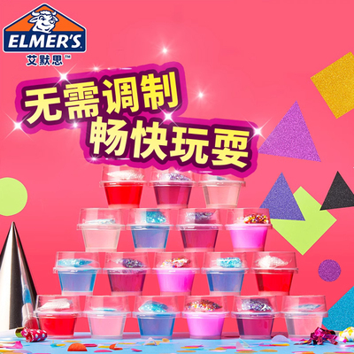 Elmers艾默思魔法起泡胶水套装儿童史莱姆DIY手工水晶泥液牛头胶