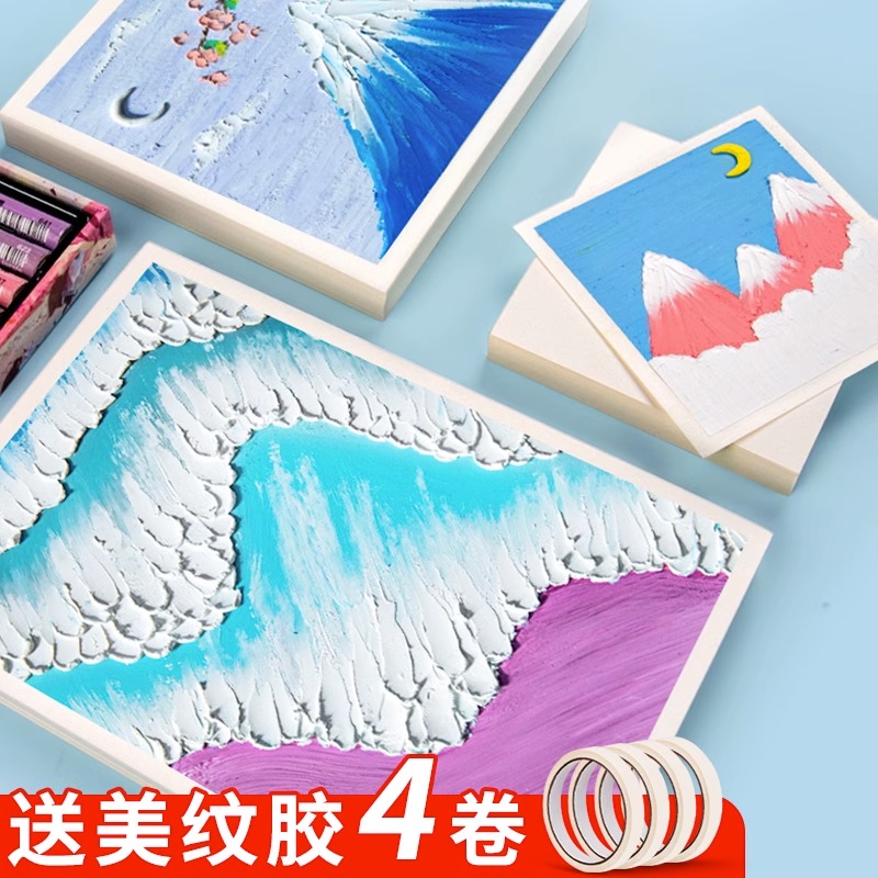 柏伦斯油画棒专用纸正方形