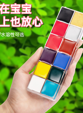 面部彩绘儿童脸部颜料工具套装人体彩绘水溶性舞台妆身上化妆