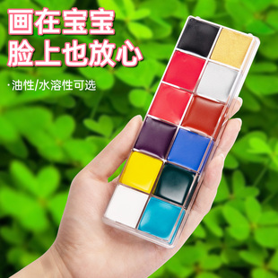 面部彩绘儿童脸部颜料工具套装人体彩绘水溶性舞台妆身上化妆