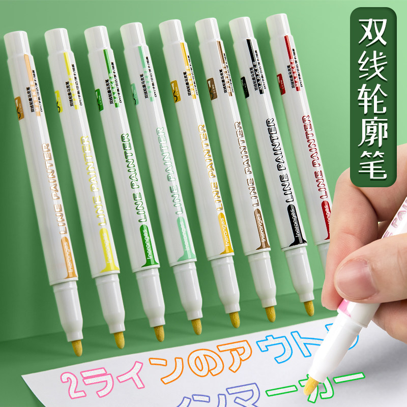 双线轮廓笔手帐笔马克笔彩色标记笔套装学生儿童荧光笔加粗珠光笔