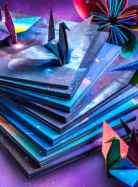 星空纸正方形折纸专用纸彩纸手工纸卡纸小学生儿童星座纸太空纸