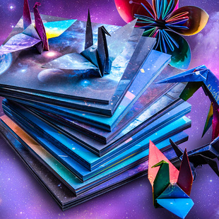 星空纸正方形折纸专用纸彩纸手工纸卡纸小学生儿童星座纸太空纸