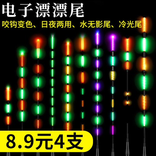 咬钩变色日夜两用水无影单漂尾