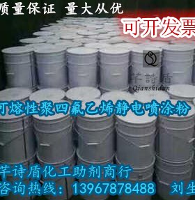 可熔性聚四氟乙烯静电喷涂粉PFA日本大金ACX-31白色透明粉末面漆