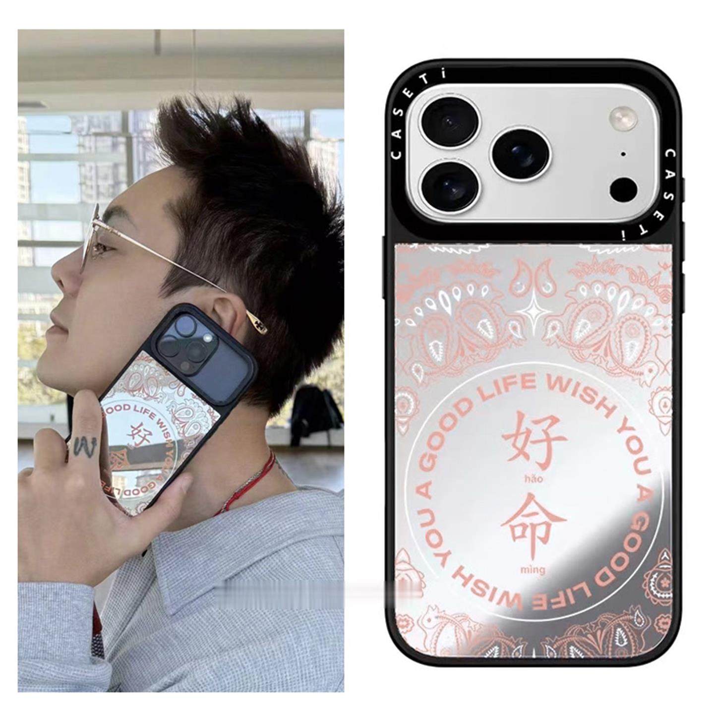 陈伟霆同款祝您好命适用于苹果17promax手机壳/iphone16promax/15pro/14plus/13p/12p套case磁吸手机壳手链