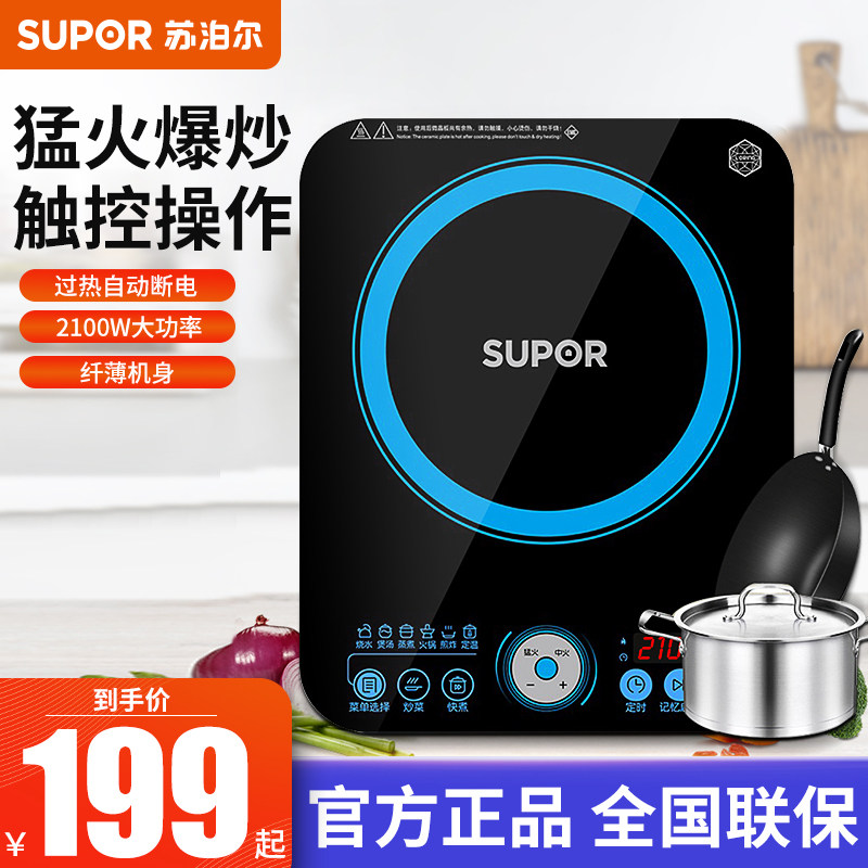 苏泊尔电磁炉火锅炒菜家用小型电池炉节能大功率迷你多功能全自动在类目 厨房电器, 电磁炉中 - 来自Buy2taobao.com提供专业的淘宝代购服务