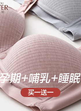 孕妇内衣哺乳文胸女喂奶前开扣防下垂浦纯棉里怀孕期舒适聚拢产后